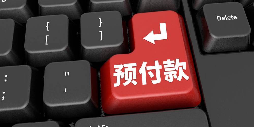 铁友抢票预付款怎么退缩略图