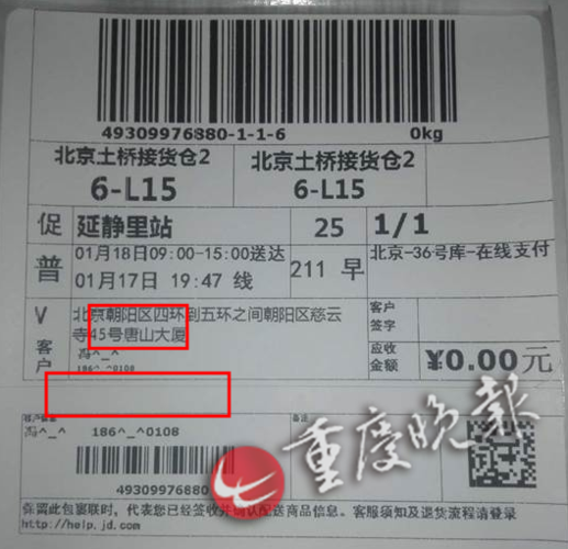 寄快递不想暴露自己名字