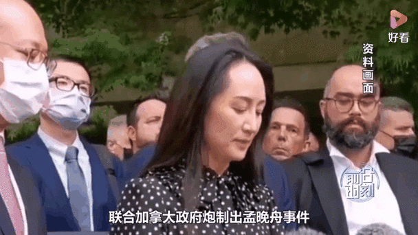 孟晚舟最新进展回国