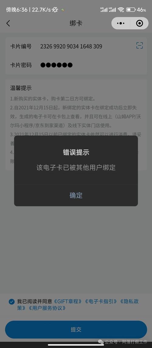 黑号卡密怎么使用