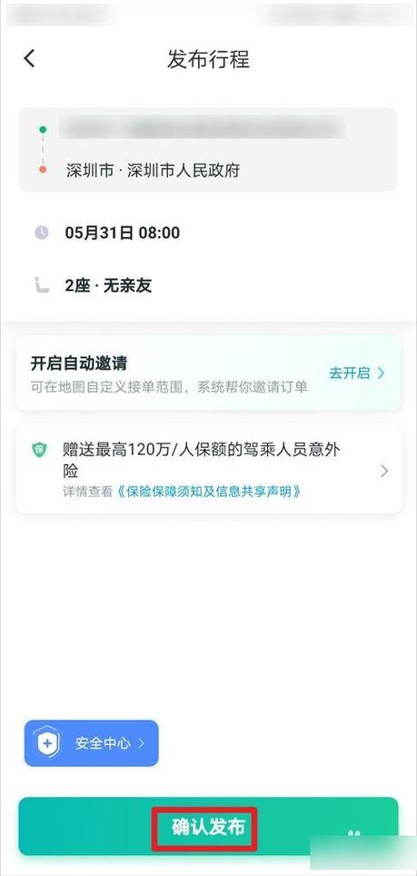 滴滴司机在某个城市可以接单吗