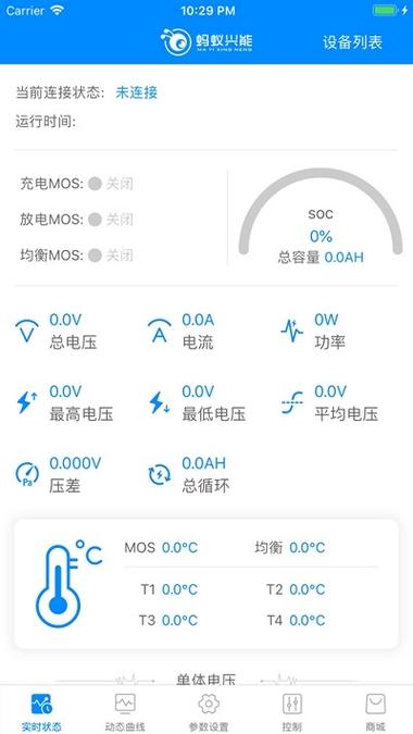 老版蚂蚁bms