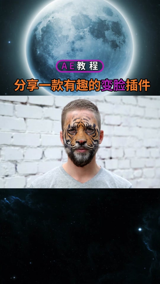 ae变脸插件手机版