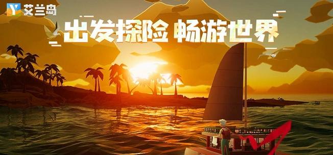 艾兰岛手机版怎么调中文