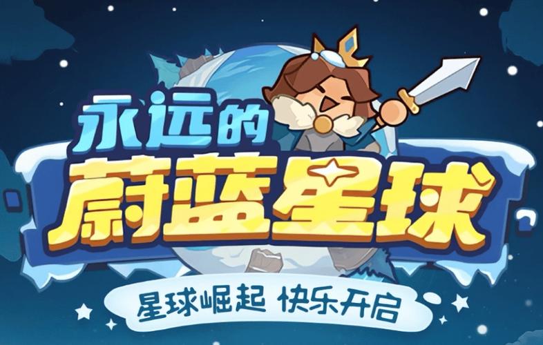 蔚蓝星球无限钻石版缩略图