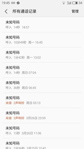 没有来电显示的号码