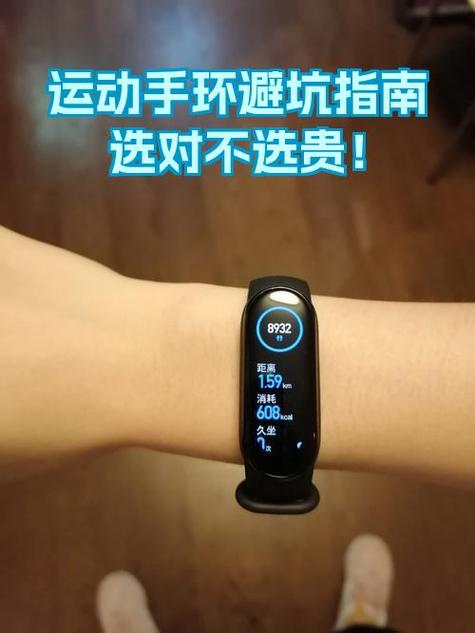 华为手环如何设置目标步数