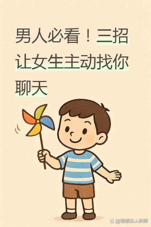 刚加的小姐姐怎么聊天让她有好感