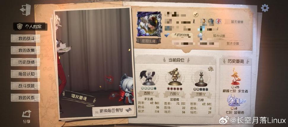 第五人格6阶屠夫攻略图标