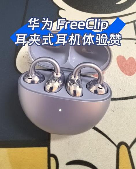 华为freeclip耳机防水吗