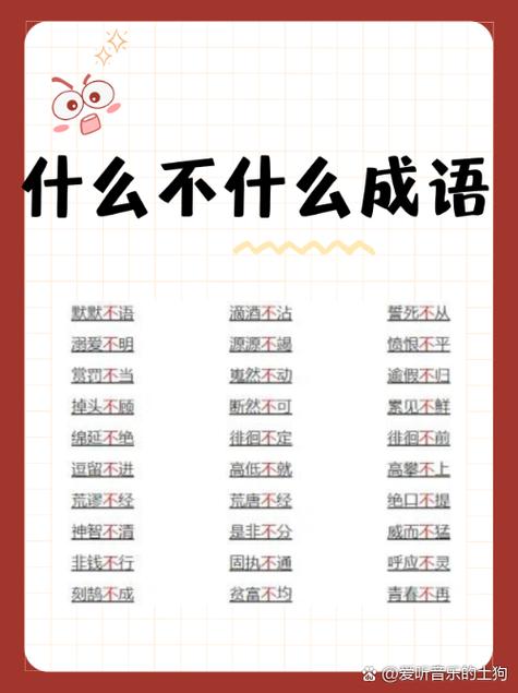 什么而什么之成语游戏截图