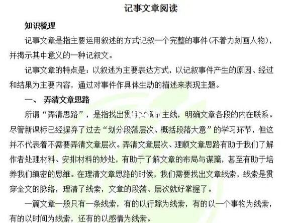 文章阅读网手机版