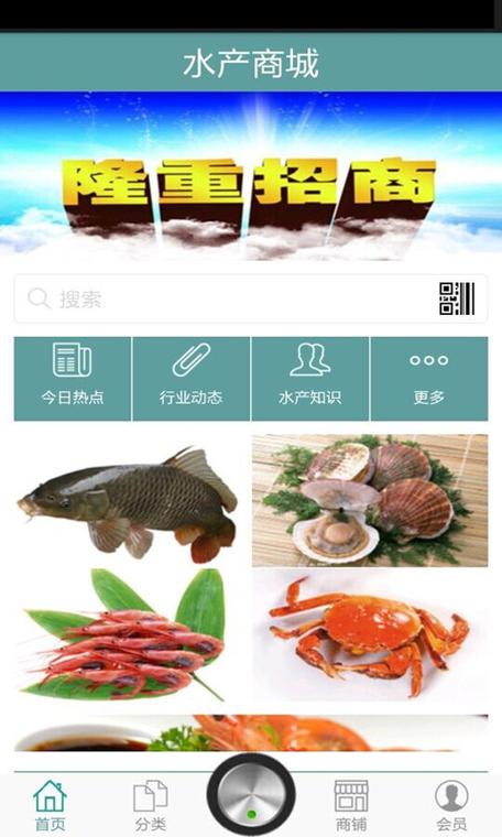 水产交易平台app