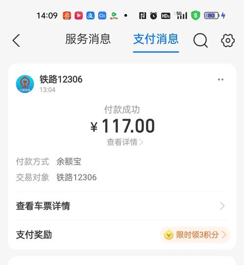 支付宝卡包怎么显示火车票