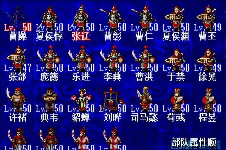 fc三国志曹传攻略详细版
