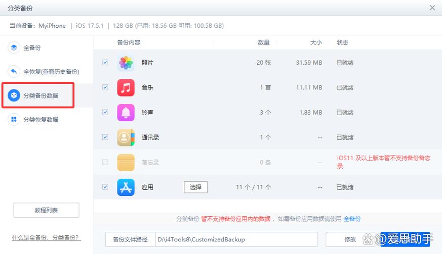 爱思强制降级绕过关闭的验证截图