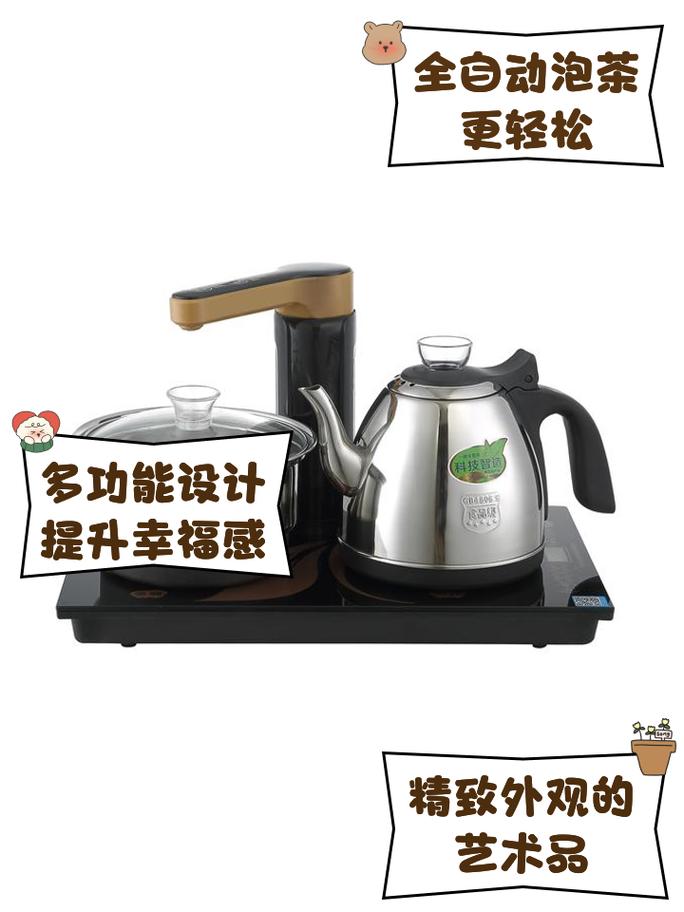 全太太电茶壶常见故障及解决方法