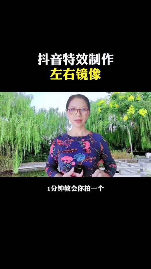 拍摄怎么改为镜像拍摄呢