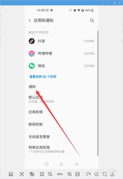 推送信息提示音怎么关闭