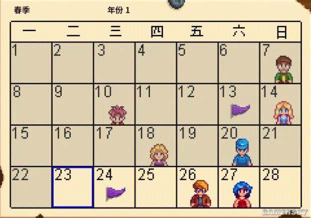 星露谷幸运值