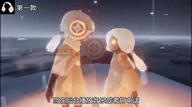 光遇网易云耳机是永久的吗截图