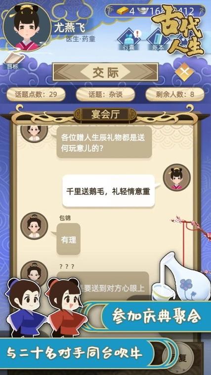 古代人生免广告1.5