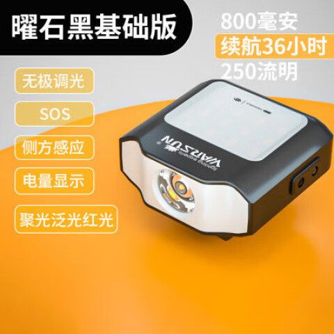 设置头灯感应灯怎么不亮截图