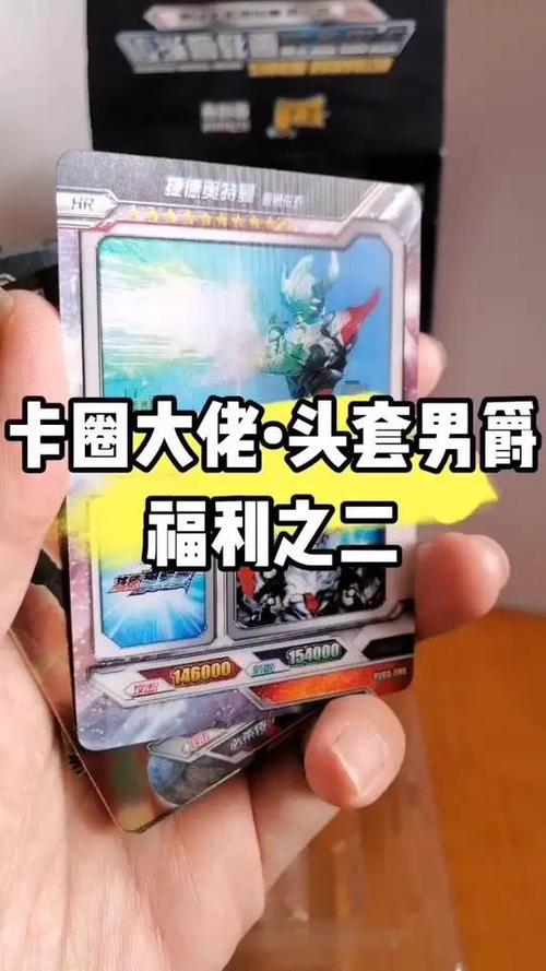 奥特曼卡片星焰版观看次数截图