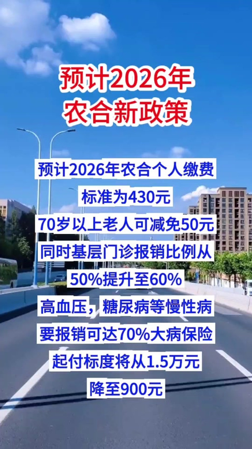 2026农合忘交能补交吗