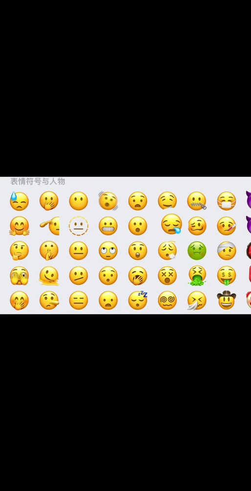 iphone表情emoji图标