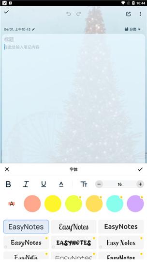 boardnotes官方正版免费下载
