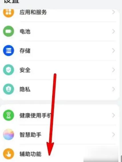 华为畅享20恢复出厂设置图标