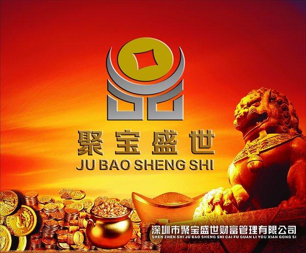 盛世财富的钱能用吗