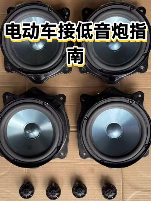 电动车接低音炮视频教程