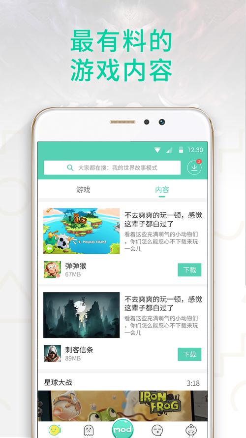 gg大玩家免root