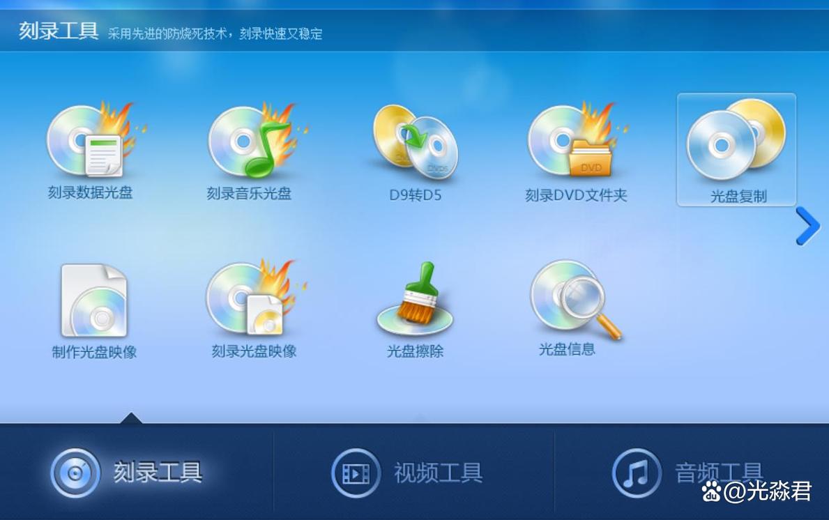 udlink刻录软件