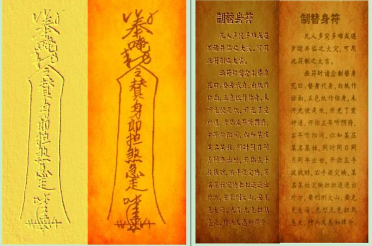 替身符图片