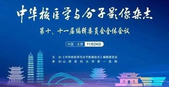 301医院核医学科截图