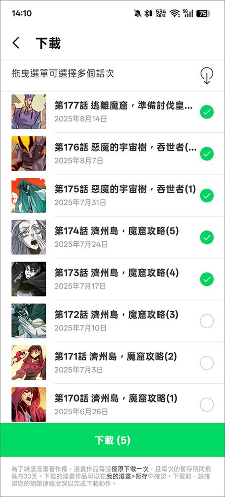webtoon漫画官网