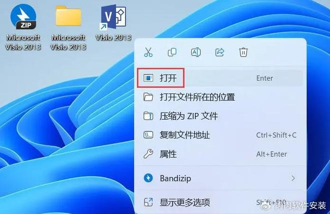 visio2013破解版
