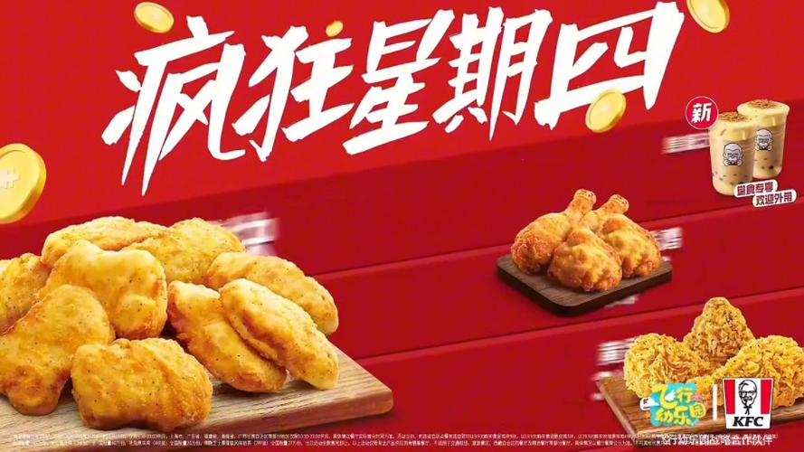 肯德基最新广告视频