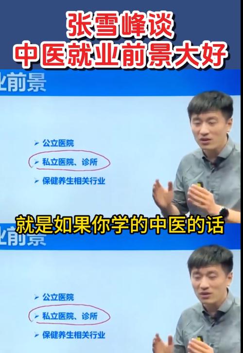 张雪峰评价江西现代职业学院截图
