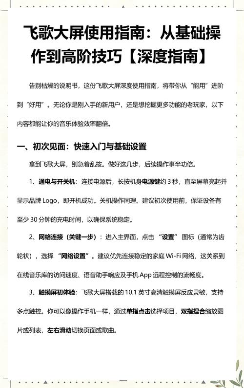 飞歌导航安装视频教程