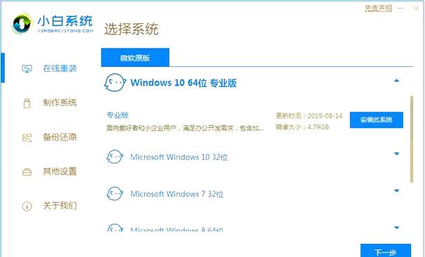 win10系统安装教程