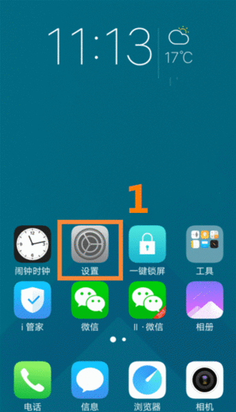 vivox7一键锁屏怎么调出图标