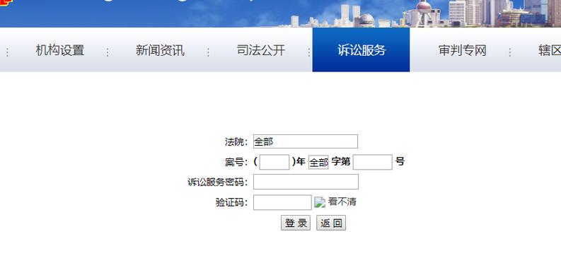 姓名查询案件网上查询张截图