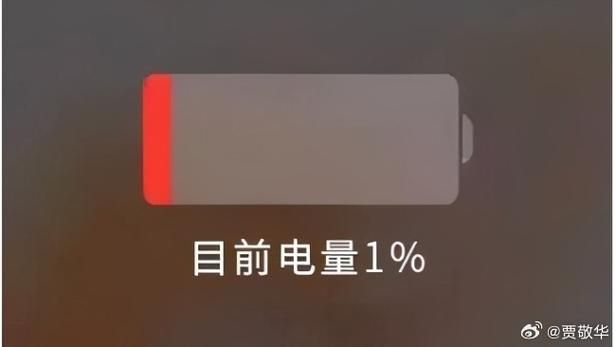 苹果电量数字显示缩略图