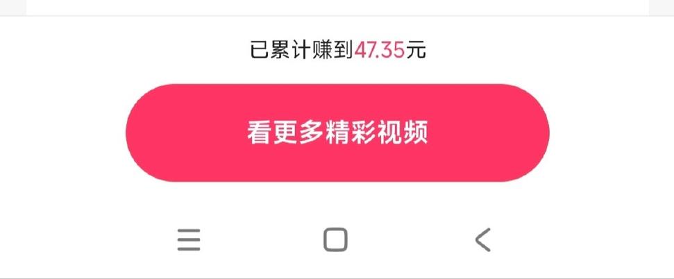 快手提现的钱安全吗截图