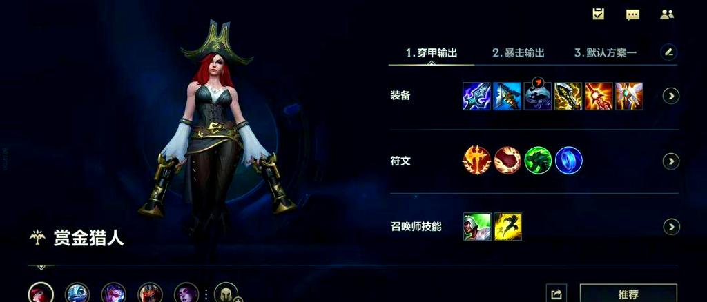 lol女枪ap出装