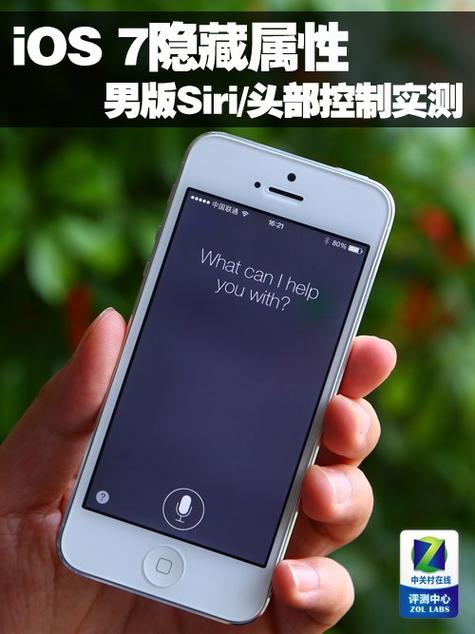 siri中文版下载